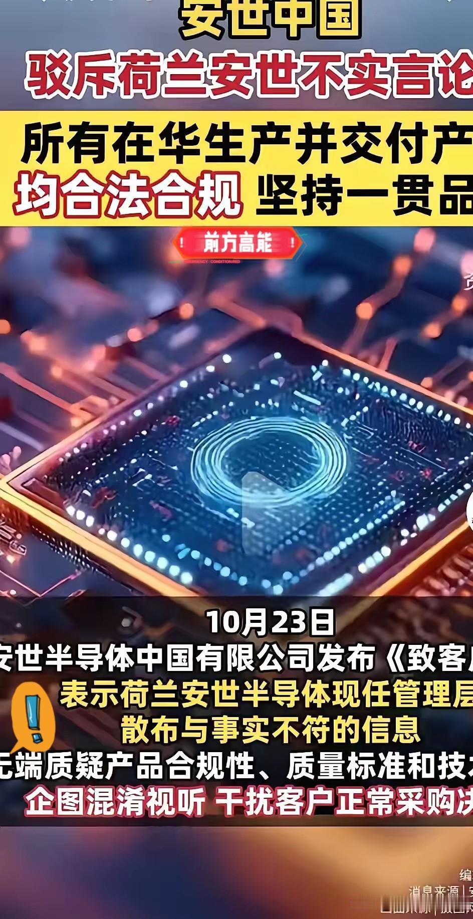 让所有国人失望了，原本以为荷兰经济大臣和我们通完电话，能有所收敛好好处理荷兰安世