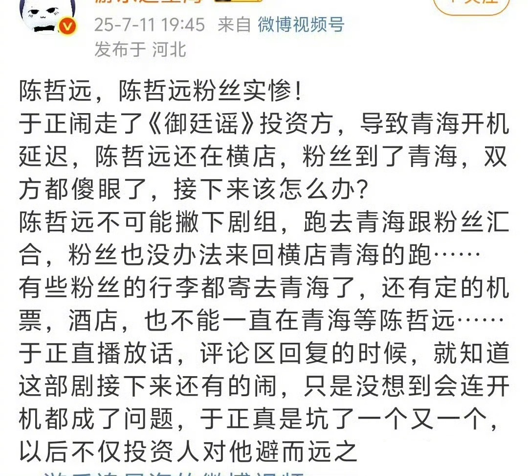 陈哲远和陈哲远粉丝是不是有点惨？陈哲远 ​​​