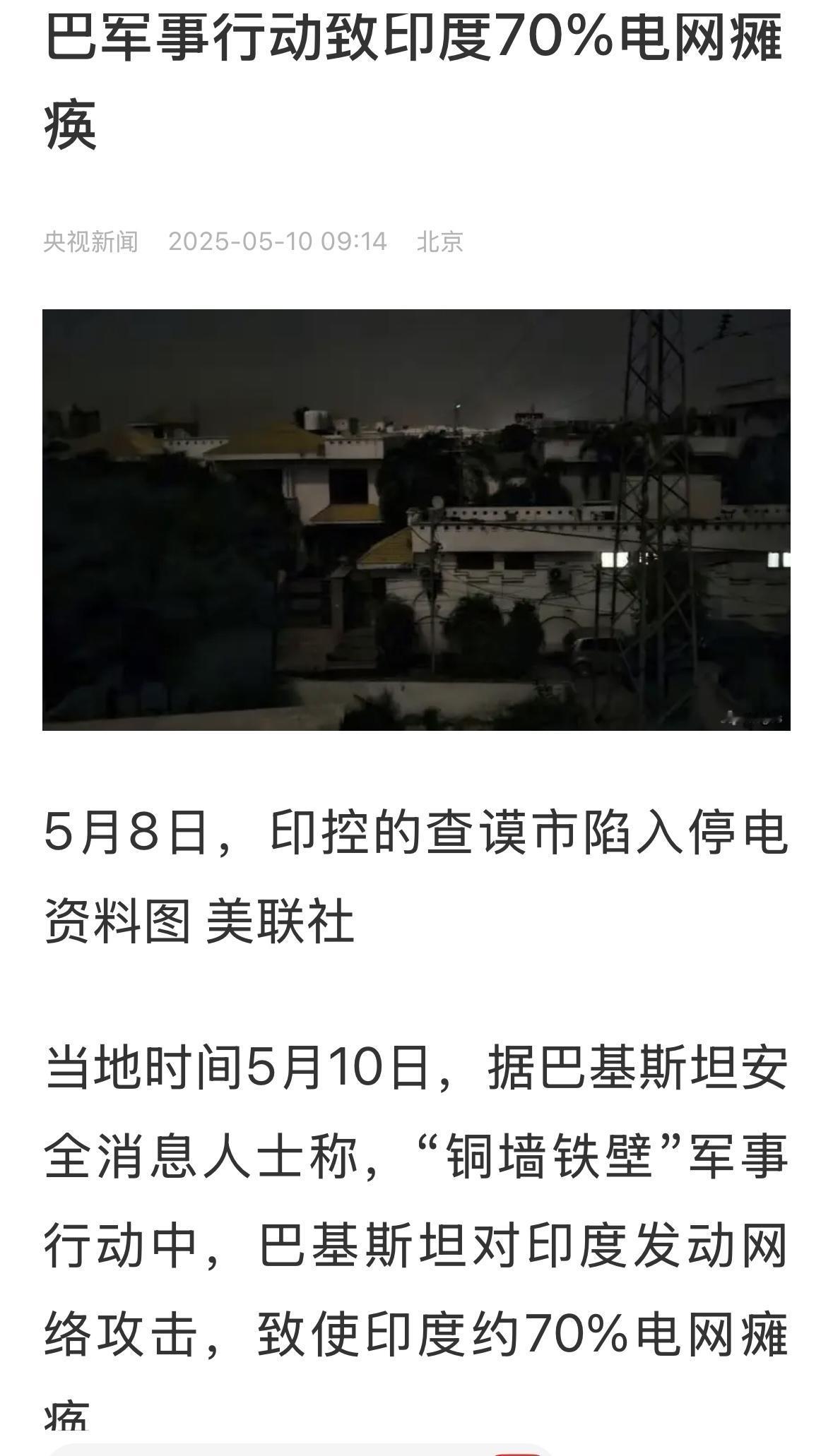 俄乌战争的经验，首先攻击基础设施，有人总以为打仗只是前线的事情，看到了吧，倒霉的