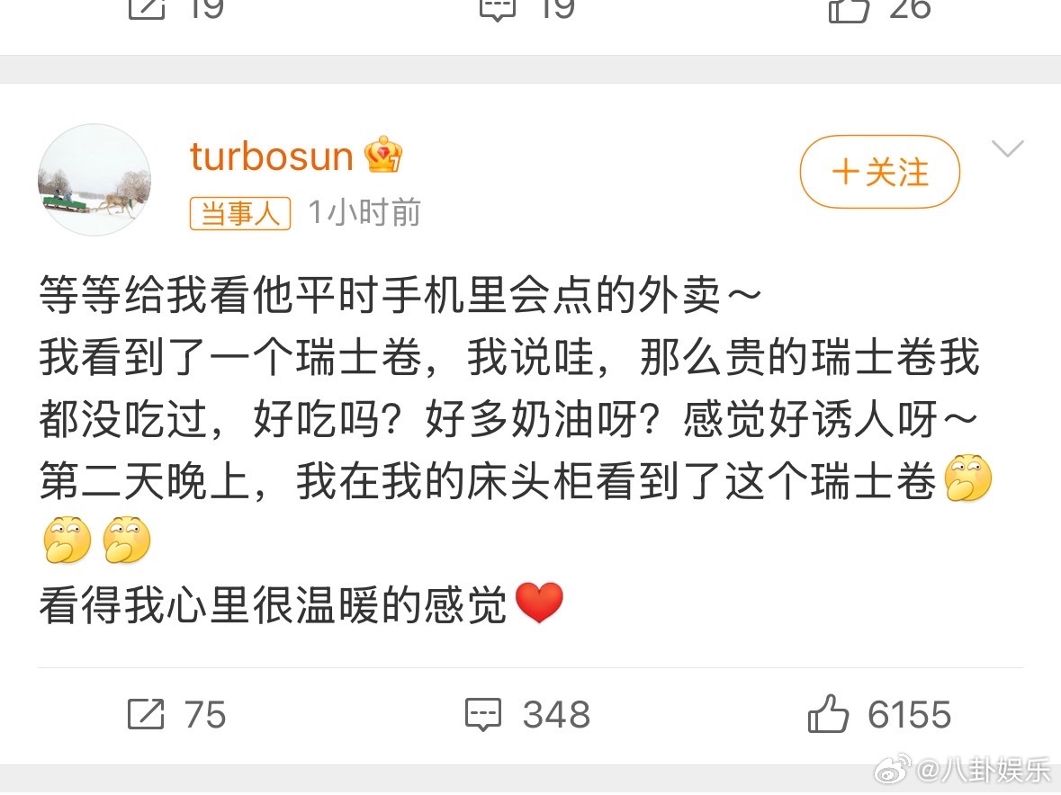 等等给孙俪买瑞士卷等等这个小男孩真的可以，平时不让妈妈老看手机，现在又偷偷买瑞士