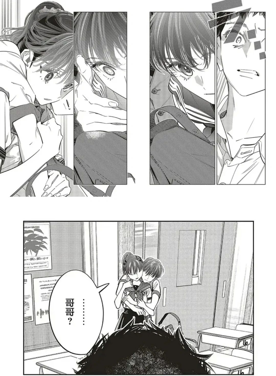 好想推出去这本啊啊啊