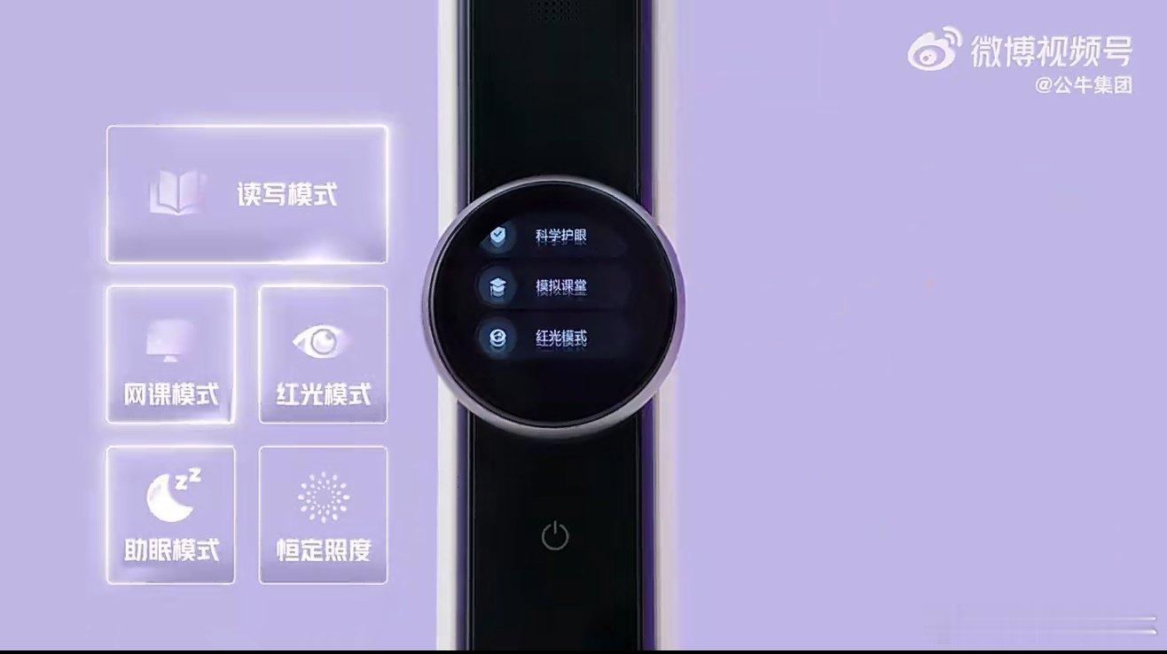 杨幂公牛品牌全球代言人杨幂同款公牛AI大路灯  看完杨幂代言的公牛TVC广告，我