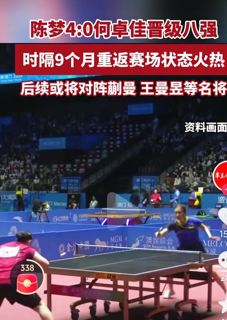 这么长时间没有比赛，陈梦这状态可真的是太好了啊，这可真的才是实力的体现啊！