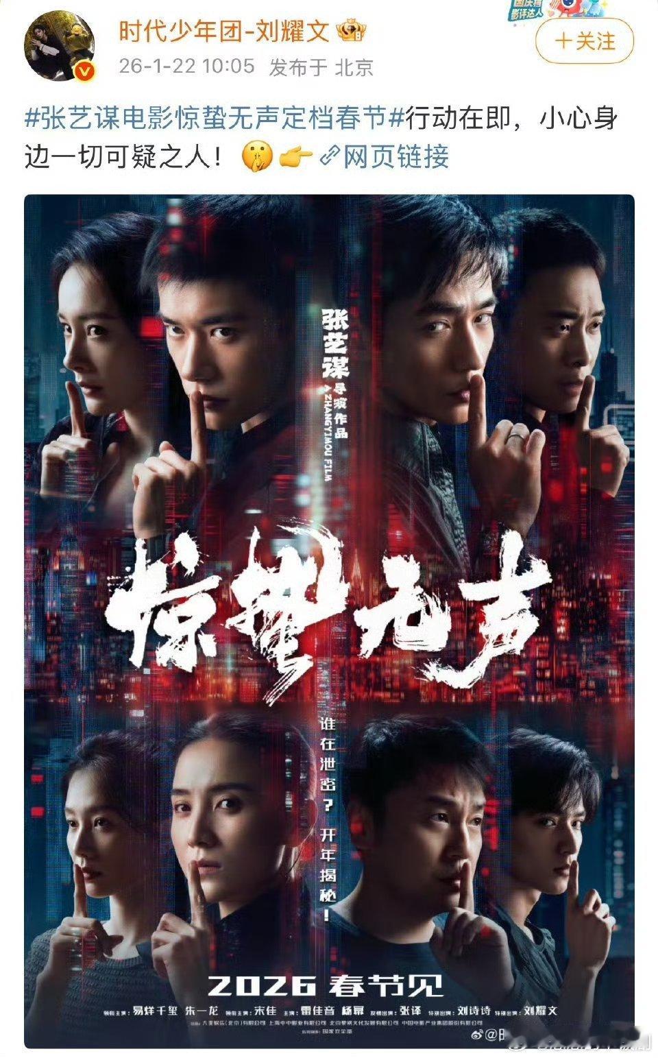 易烊千玺易烊千玺刘耀文师兄弟携手破案《惊蛰无声》预告太炸了！易烊千玺刘耀文师兄弟