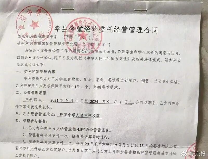 食堂承包商举报校领导两年拿走三百余万现金，校方：给老师发津贴