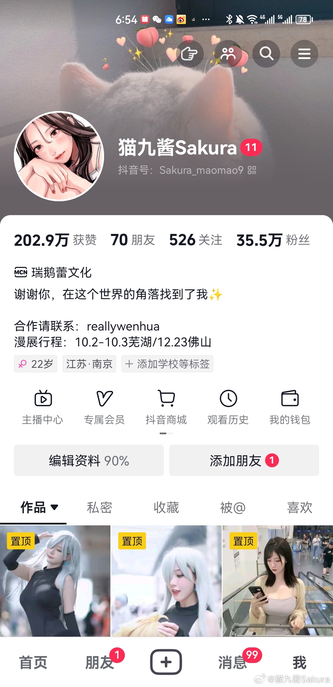 集合集合 直播噜#猫九酱Sakura[超话]# ​​​