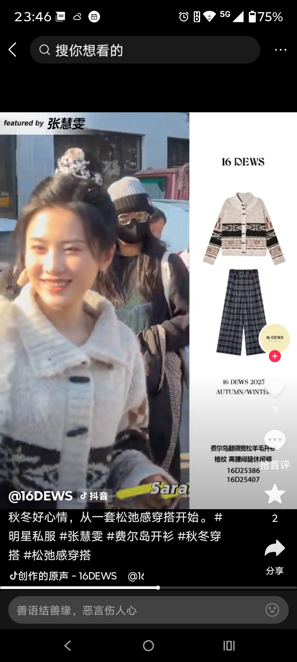 张慧雯很奇怪有人总费劲花钱买营销号黑张慧雯，张慧雯不争不抢只安心演戏，从不炒作。