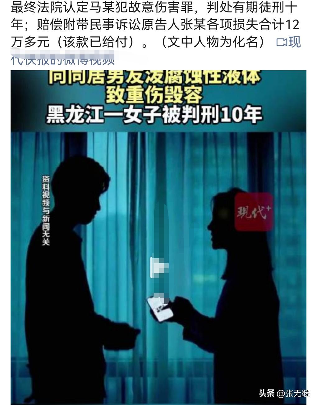 这真是太疯狂太偏激了。
近日某法院公布了一起案件。

女子关掉监控向同居男友泼腐