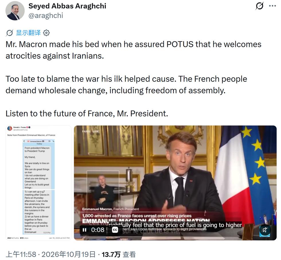法国乱套了，伊朗开始嘲讽马克龙：请倾听法国的未来
 
近期，针对法国国内爆发各种