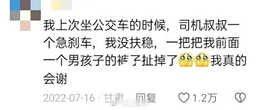 盘点网友那些尴尬又社死的巧合[doge] ​​​