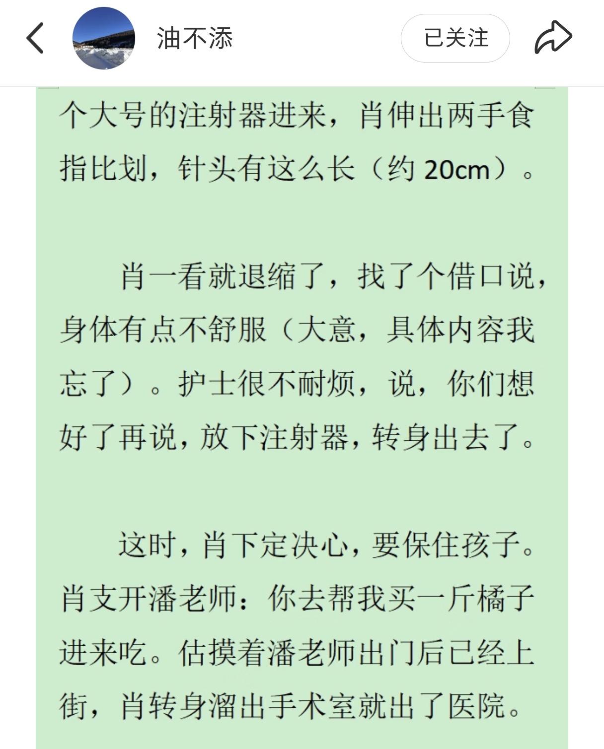 读了弟弟油不添今天的发文，我有点心软了。

感觉他妈妈挺不容易的，在当年那种情境