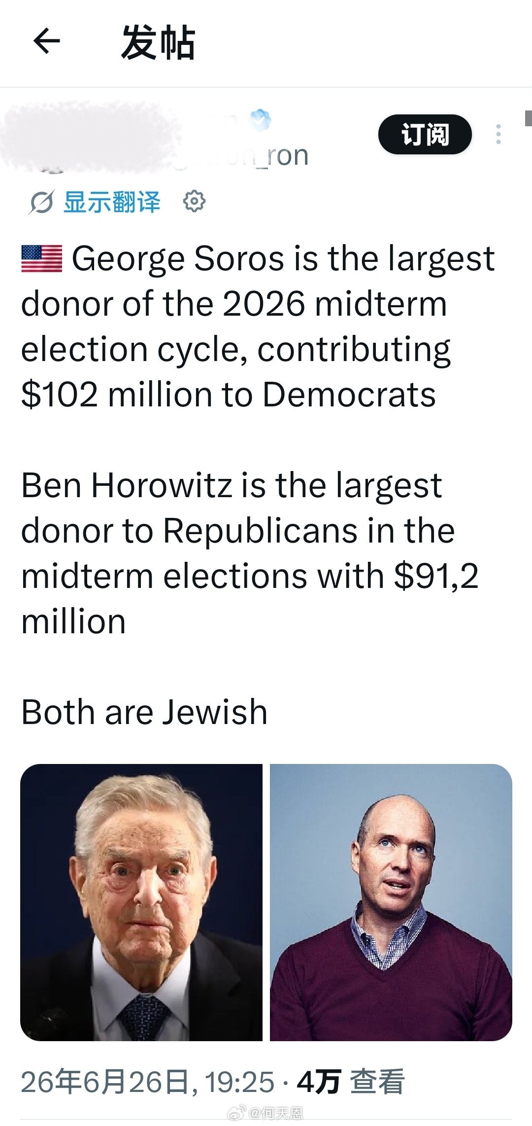 乔治·索罗斯是2026年中期选举周期中民主党最大的金主，捐款高达1.02亿美元。