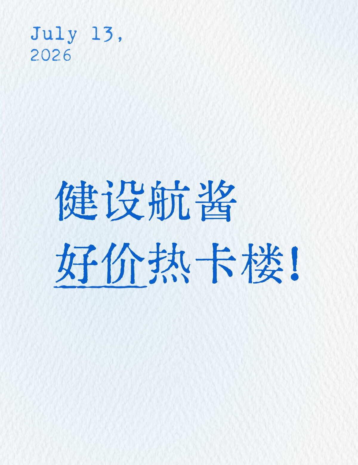最近高强度巡视好价中。。。收到了20的簪花 两张35的一周年T恤卡 30的首唱T