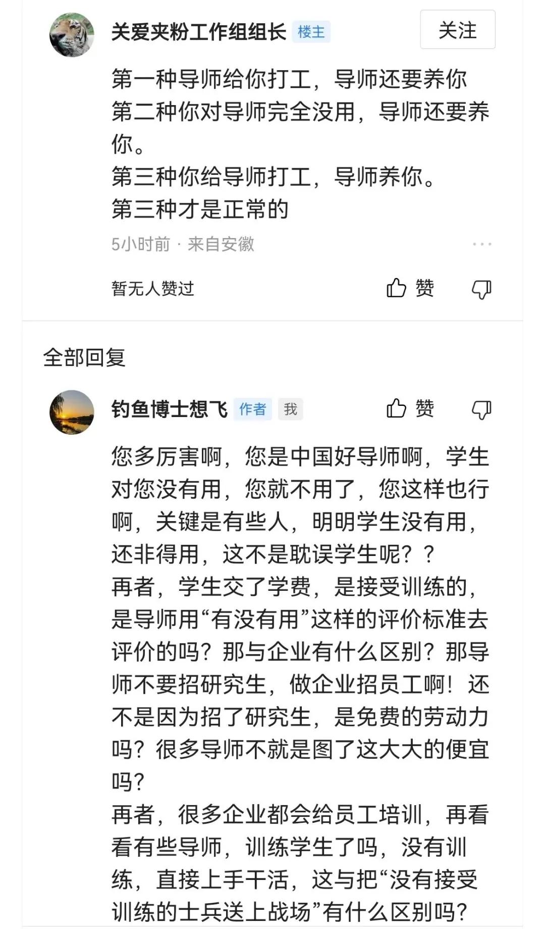 有些所谓的硕导、博导怎么既当又立啊！“不以指导论文为目的压着学生干横向项目”，将
