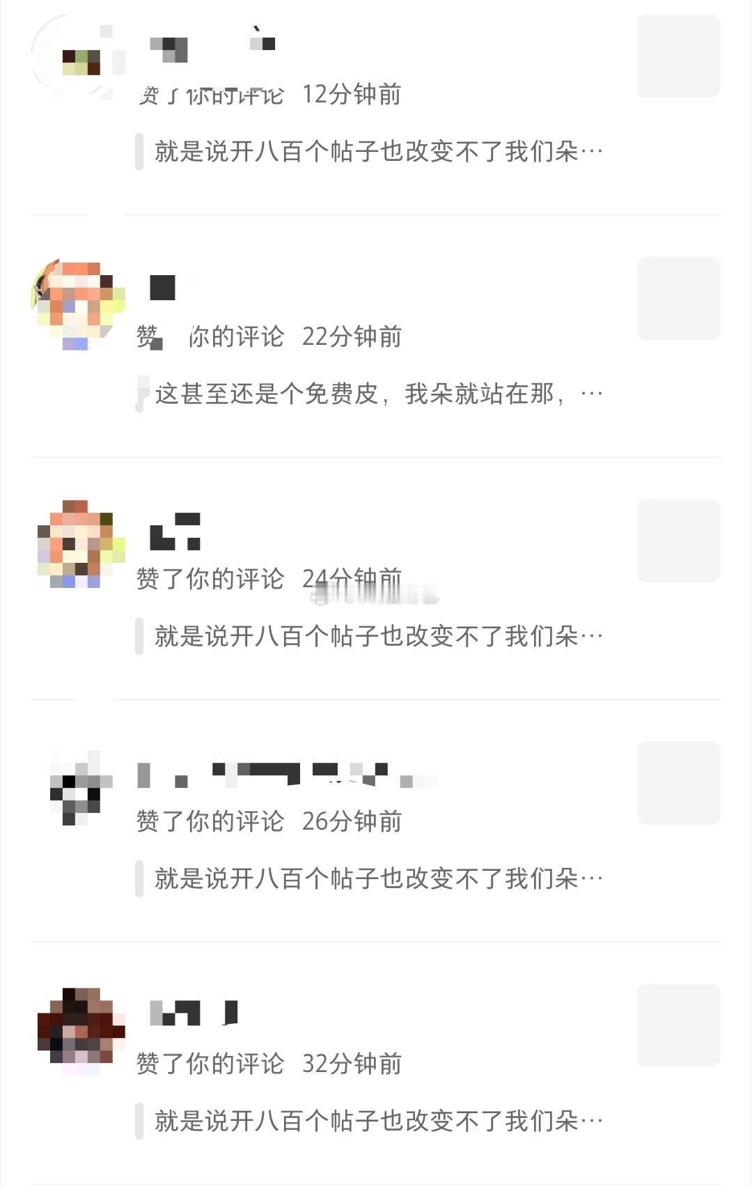 xhs到底还要开多少帖子嘲我朵然后被路人扇 又灰溜溜权限帖子的 这年头也是能看到