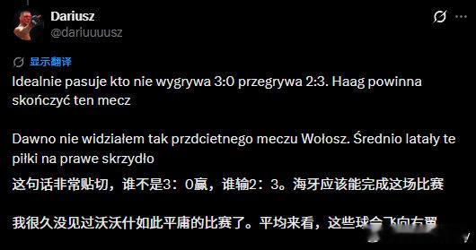 来自波兰球迷的评论：“这场比赛完全符合规律：如果3-0拿不下，就会2-3输掉。哈
