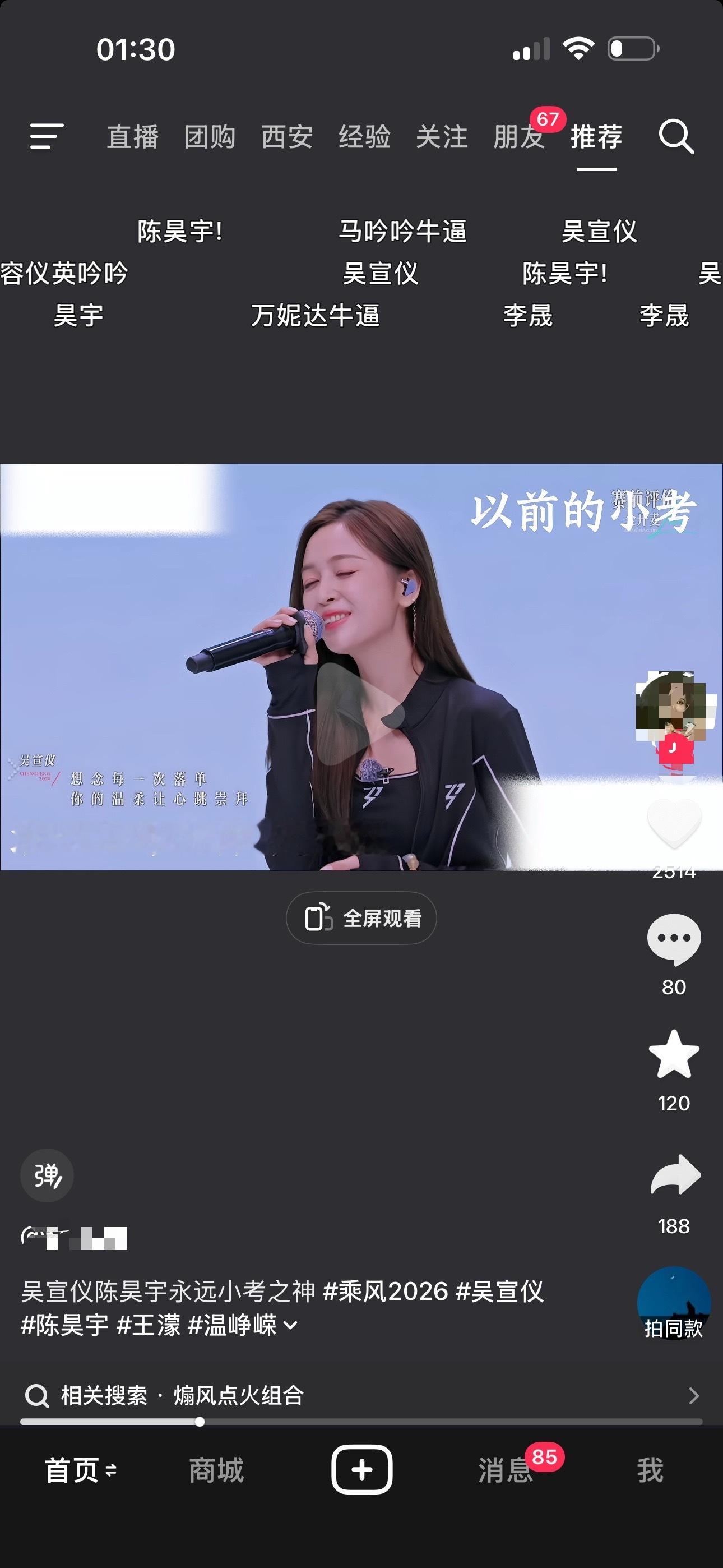 不要脸，上几季丝再拿这种来对比我真的要扇飞，这一季好多录制，甚至都是通宵，休息的