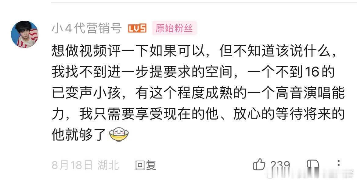看完直拍和re后我唯一的想法是，你真的可以永远相信张奕然。我们只需要永远支持他，