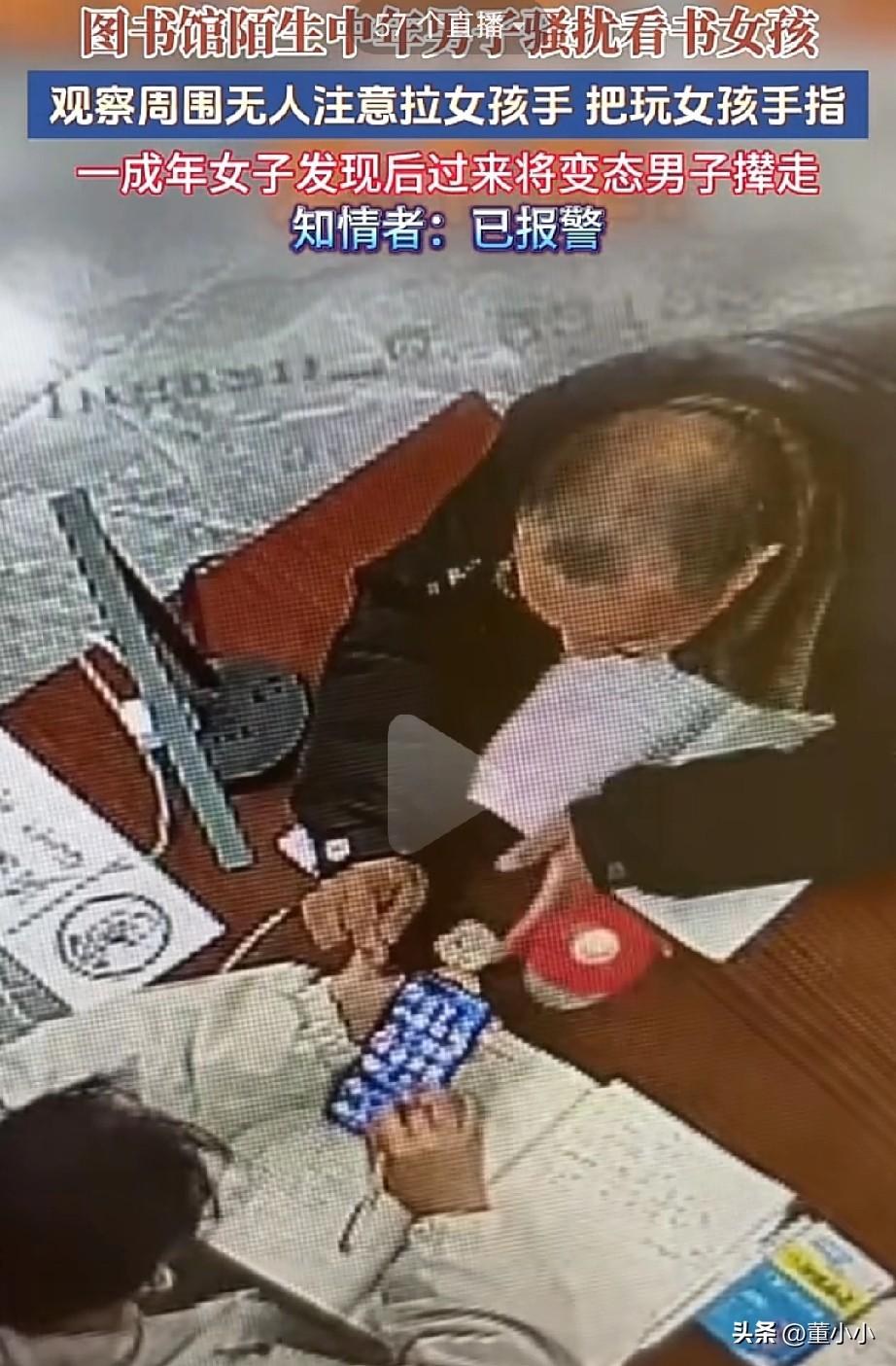 “太恶心了！垃圾男！”江西，图书馆一名男子骚扰正在看书的女孩，观察周边无人注意时