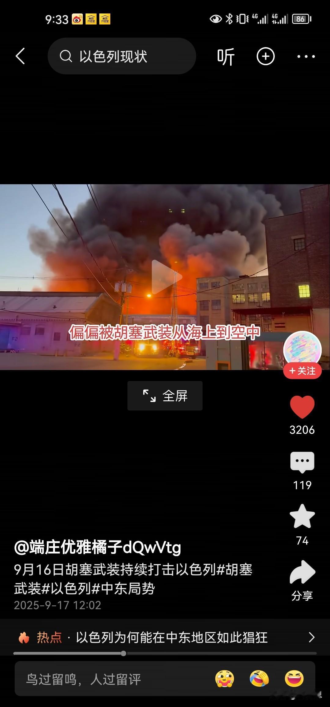 要看真实的胡塞武装打击以色列的情况，不能从美西方新闻里看，更加不可能从以色列的官