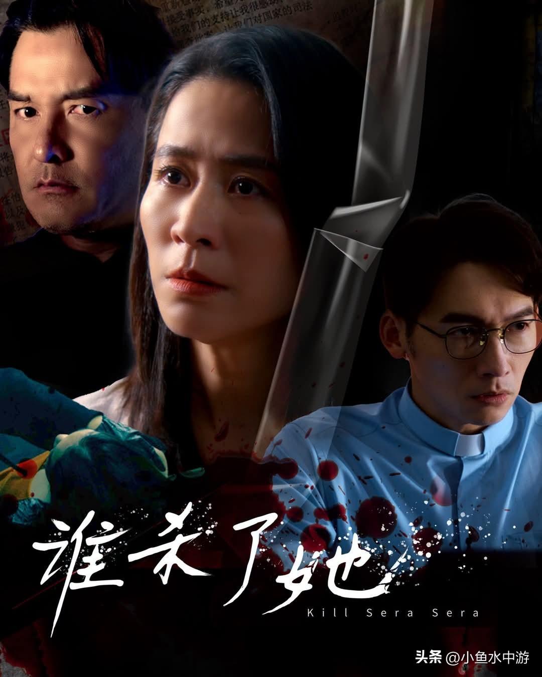 宣萱获奖剧集《谁杀了她》
 
 
宣萱凭借这部剧拿下第29届亚洲电视大奖最佳网络