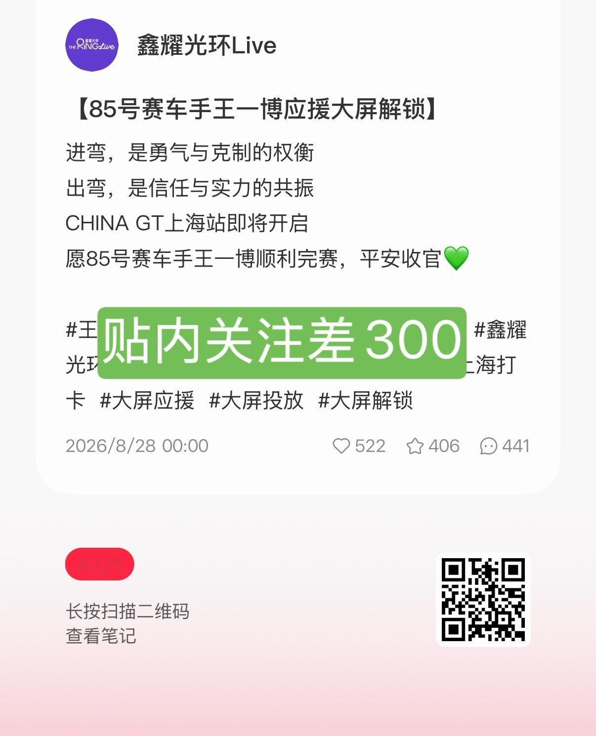 鑫耀光环Live，贴内关注还缺300❗️一定要从这条笔记右上角点关注，今天必须完