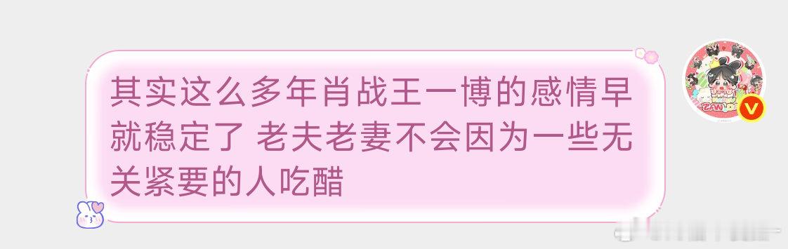 ？我前几天还在跟人说。。。。王一博我是高看你了！