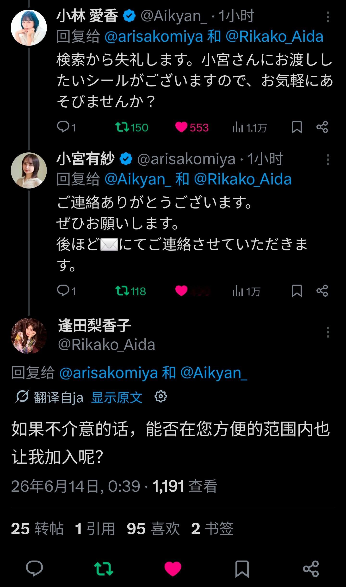 三人错综复杂的关系小林爱香逢田梨香子小宫有纱