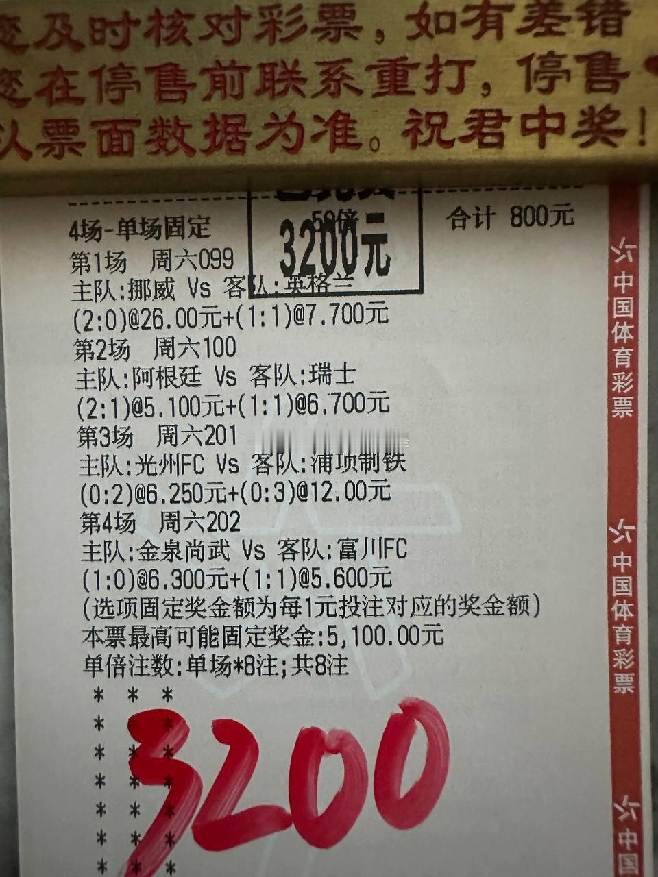 今天美加墨世界杯你中奖了吗？阿根廷3-1瑞士、英格兰2-1挪威，四强出炉！老球迷