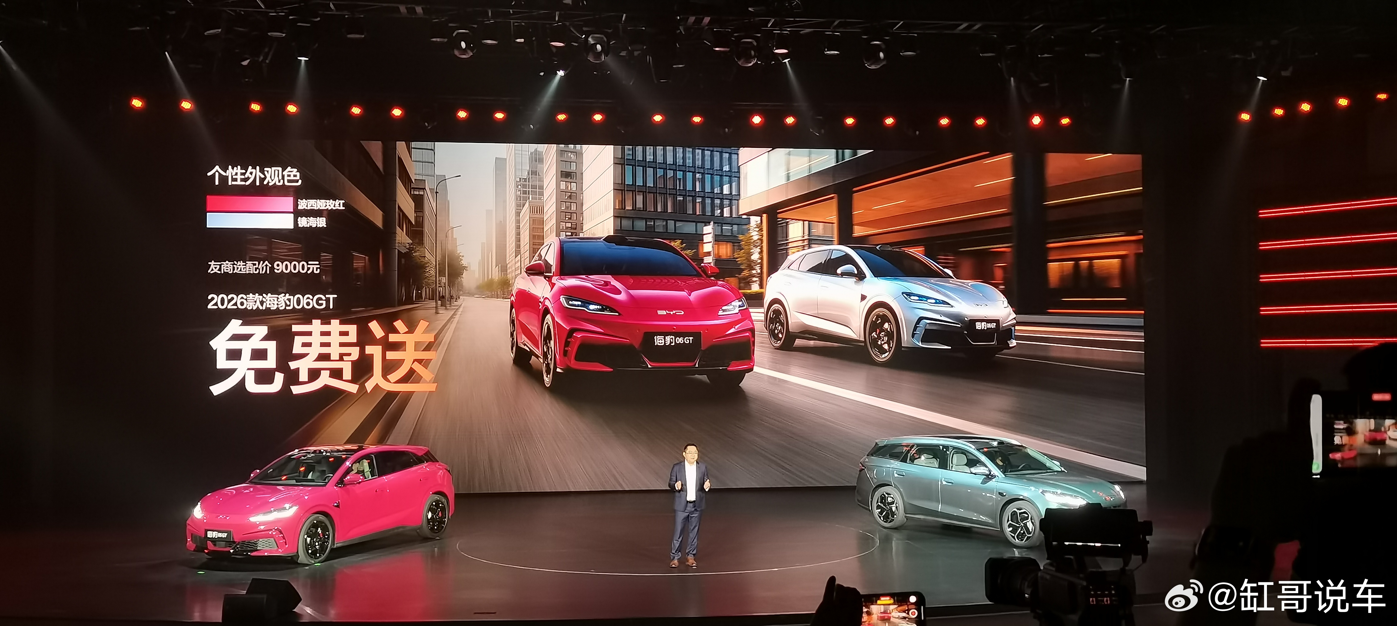 双豹齐发  全维进阶！2026款海豹06GT 售价12.89万元-16.99万元