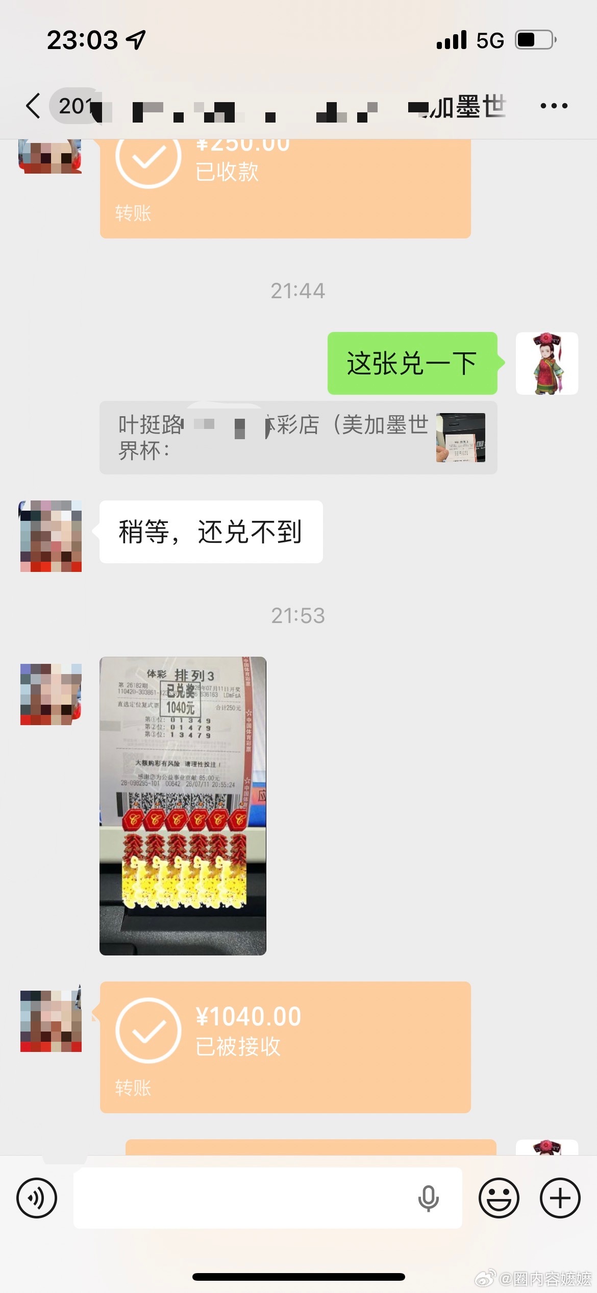 排列三今天只买的一倍，最近8期没有中了，感觉没希望了，今天居然中了！排列三