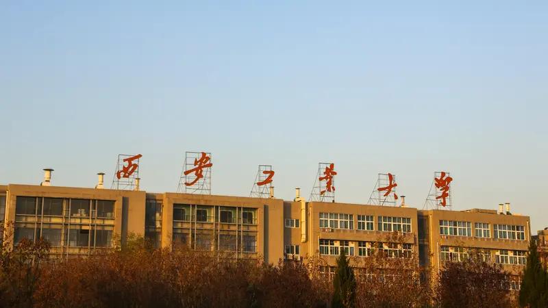 最新消息：西安工业大学获批自主设置两个交叉学科
根据国家教育部不久前发布的相关消
