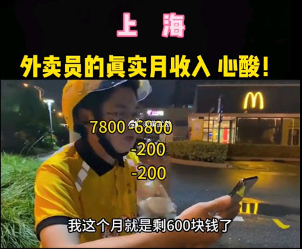 这是一个外来的底层打工者在大城市挣扎谋生的缩影。一个外卖师傅坐在雨后的路边吃着馒