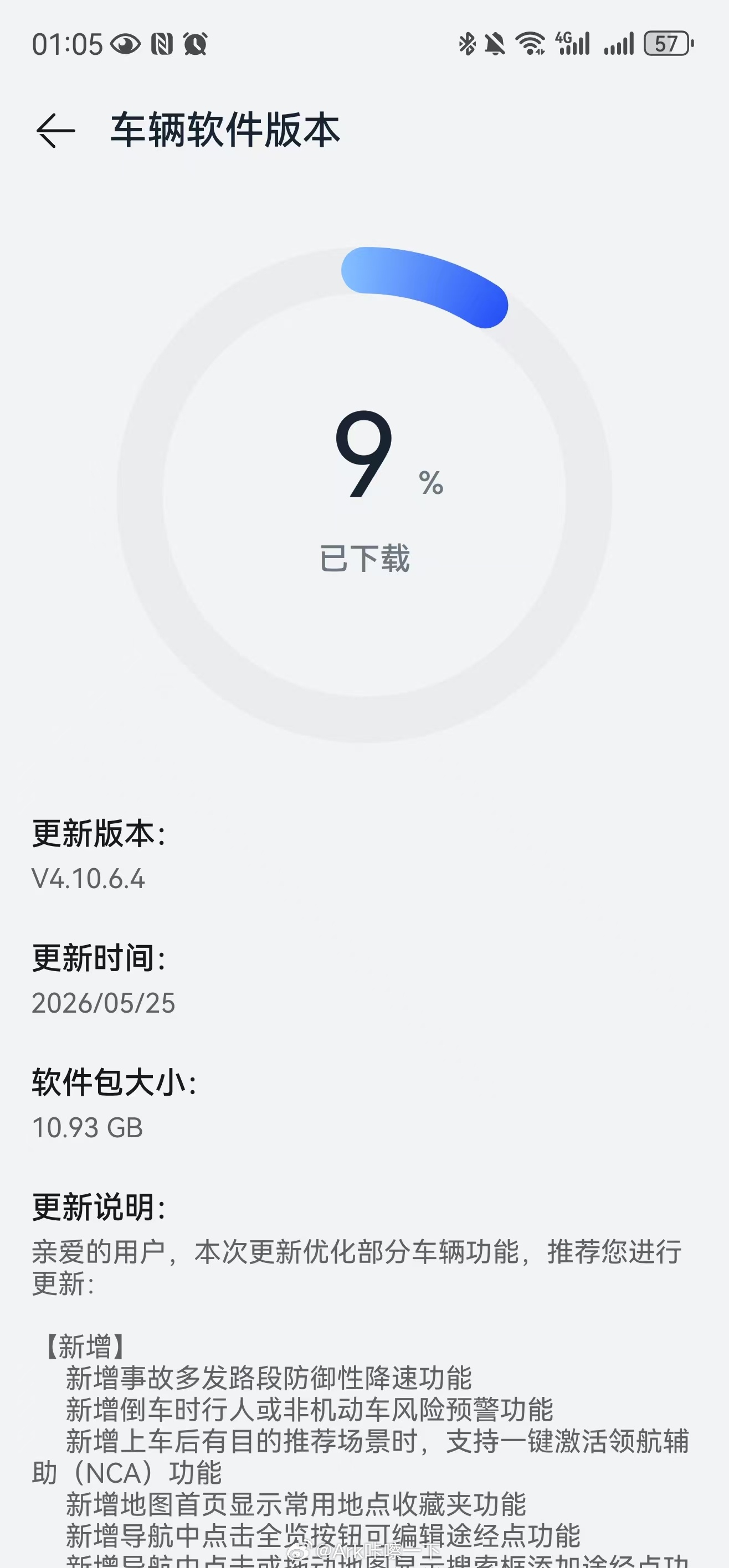 我的享界S9T终于迎来了新版本更新，上一次还是一月份智驾数码团