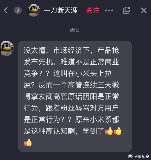 学到了