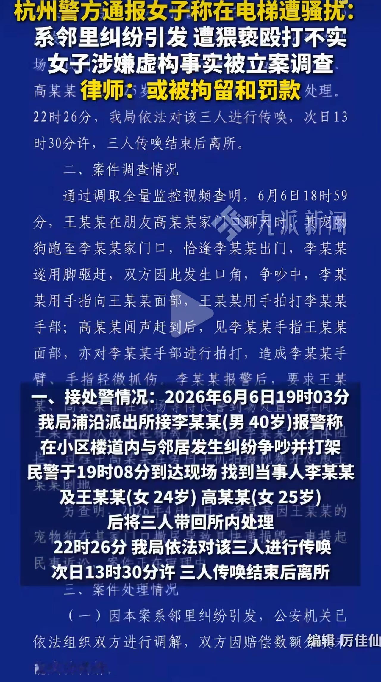 杭州这件事的真相，看完让人特别无语。
六月初，女子自家的小狗跑到邻居门口，邻居只