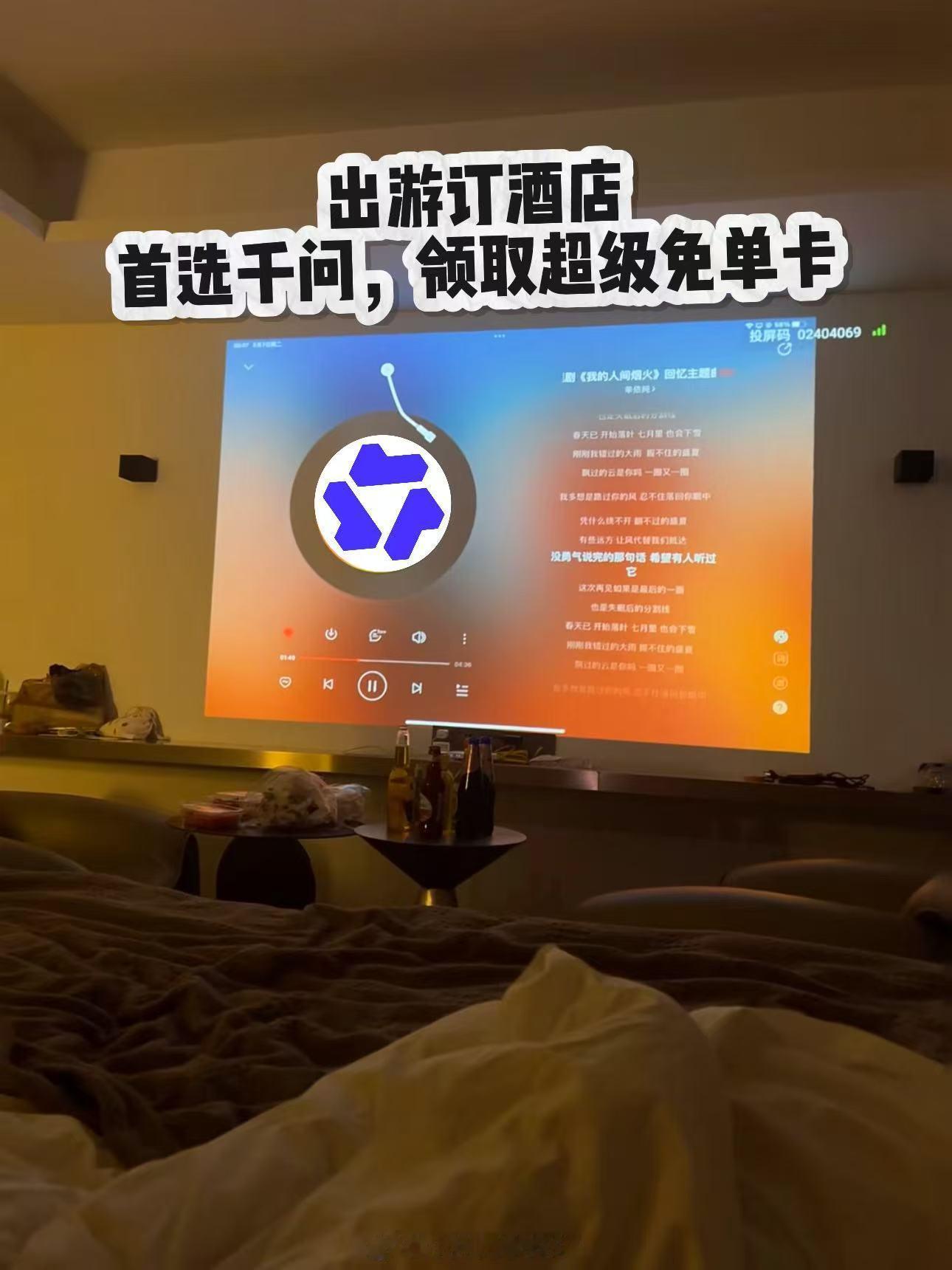 千问超级免单卡能买年货能买票青春正好，计划已定。走完亲戚就去周边城市转转。用千问