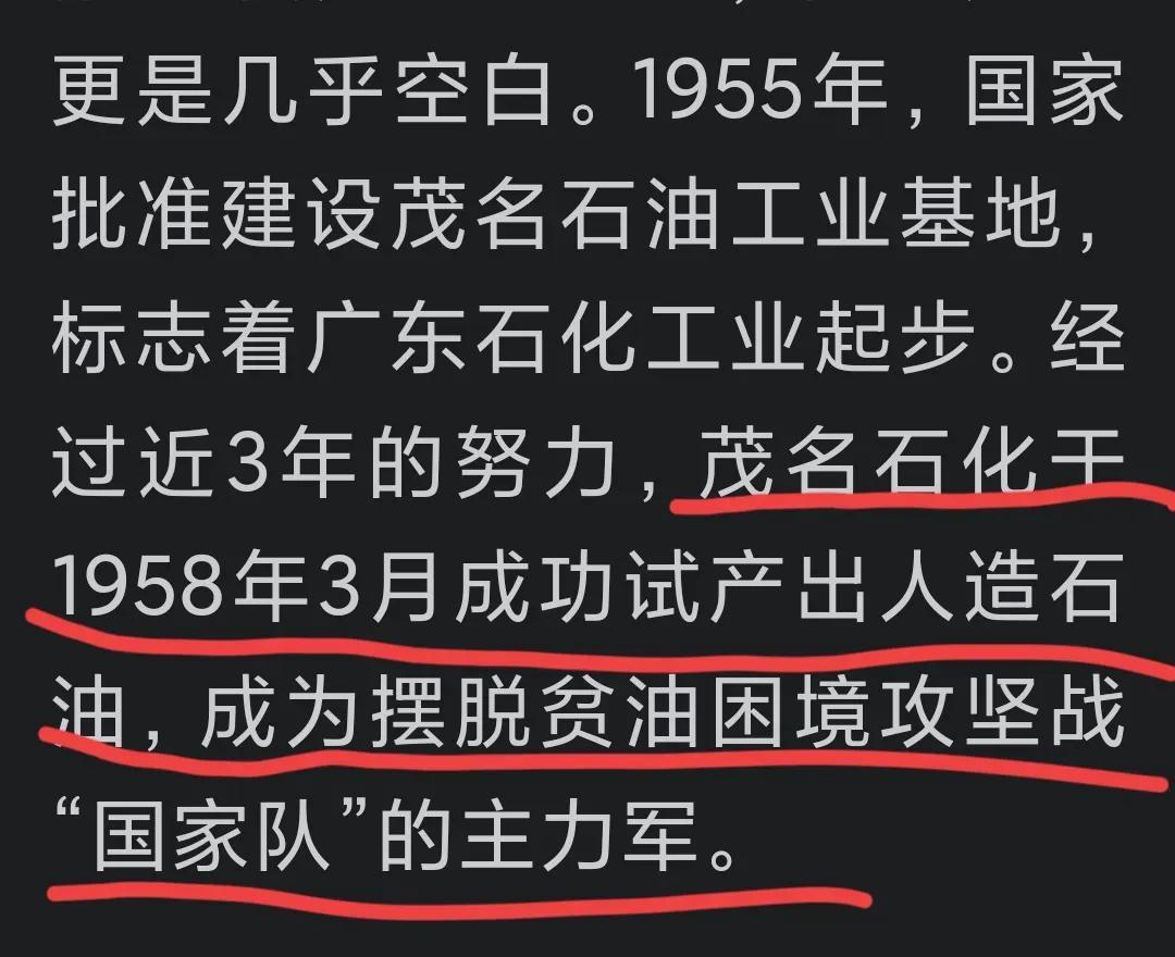 茂名是一座被值得尊重的城市。
茂名是因为地下藏有石油而成立的一个地级市，在国家能