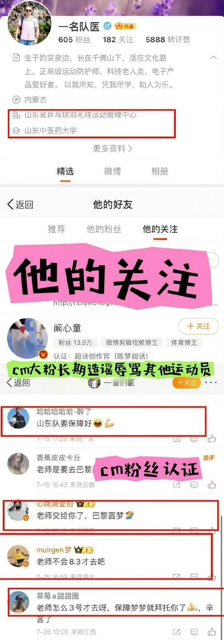 孙颖莎坦言奥运失利曾落泪求放过 