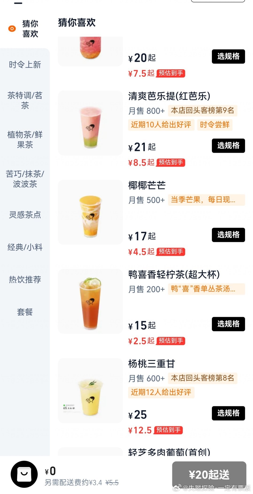外卖大战回来了吗 