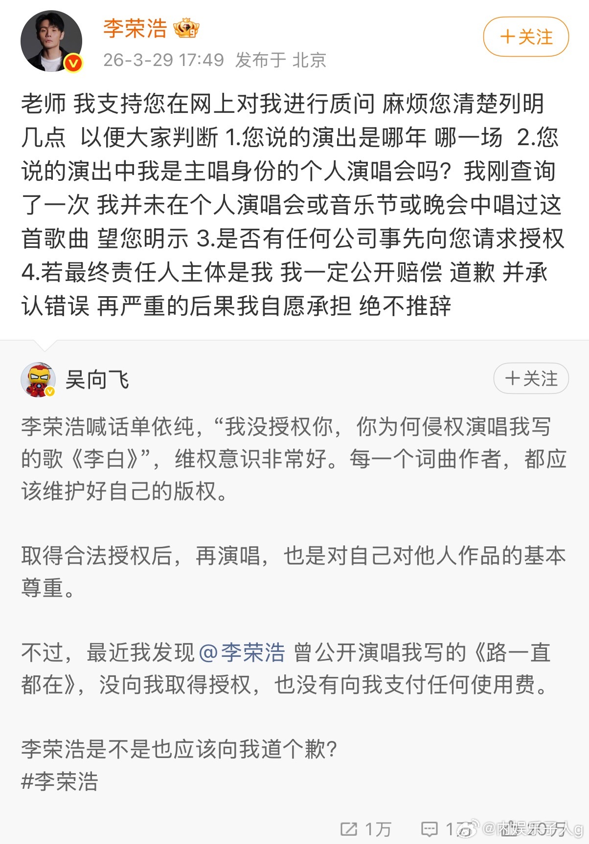 李荣浩好刚…不仅硬刚单依纯，还硬刚博主