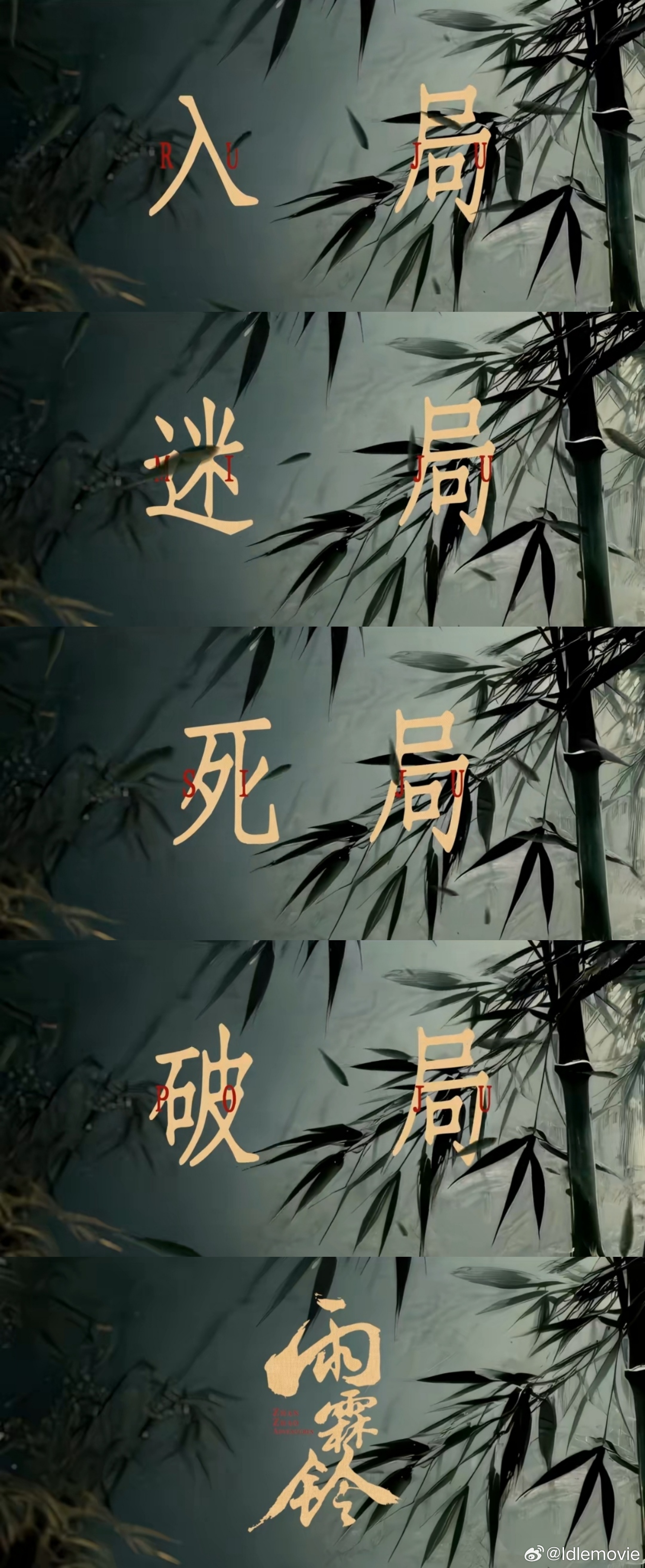 《凡人修仙传》过后终于又有剧可追了，《雨霖铃》赶紧上桌，已经迫不及待了，相信看完