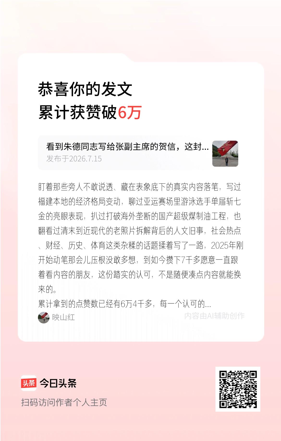 盯着那些旁人不敢说透、藏在表象底下的真实内容落笔，写过福建本地的经济格局变动，聊