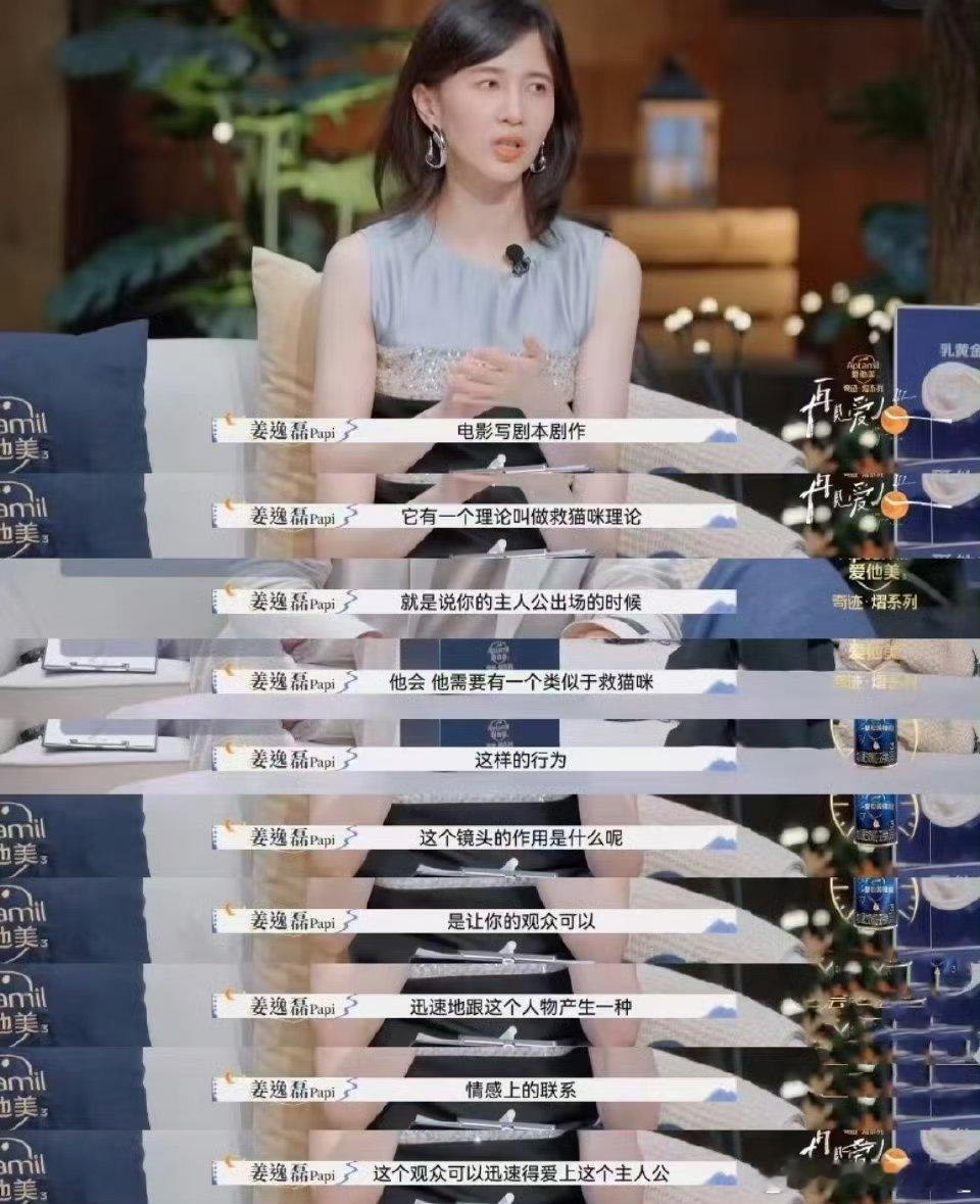#papi酱再见爱人4有啥说啥##papi[超话]#我感觉她真的精力好旺盛，还要