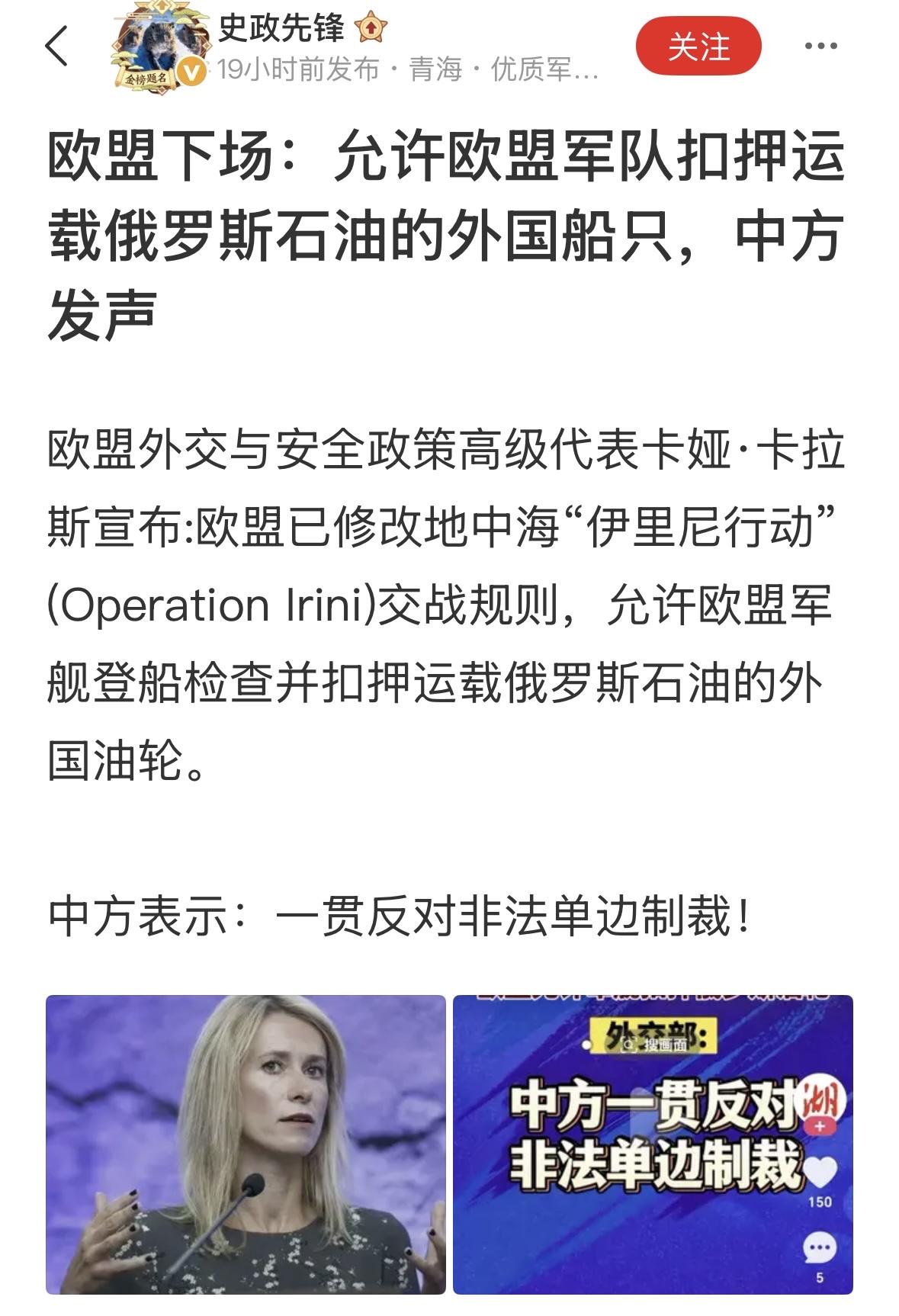 支持俄罗斯对等制裁欧盟，停止向欧洲国家输送原油，扣押欧洲国家运油船只和账户资金。