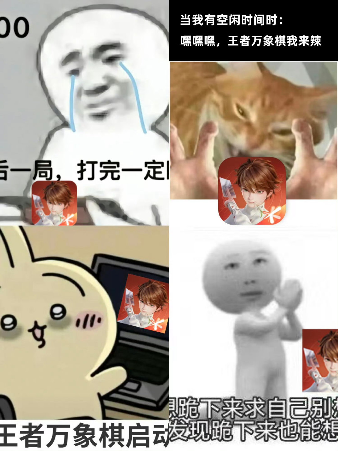 邓超官宣王者万象棋代言人 亚比囧囧囧～邓超这波代言接得太对味了，影帝打牌脑洞拉满