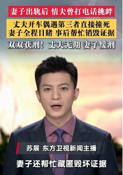 欺负老实人的下场！黑龙江，一个漂亮的已婚少妇，嫌弃丈夫没本事，偷偷在外面找了个有
