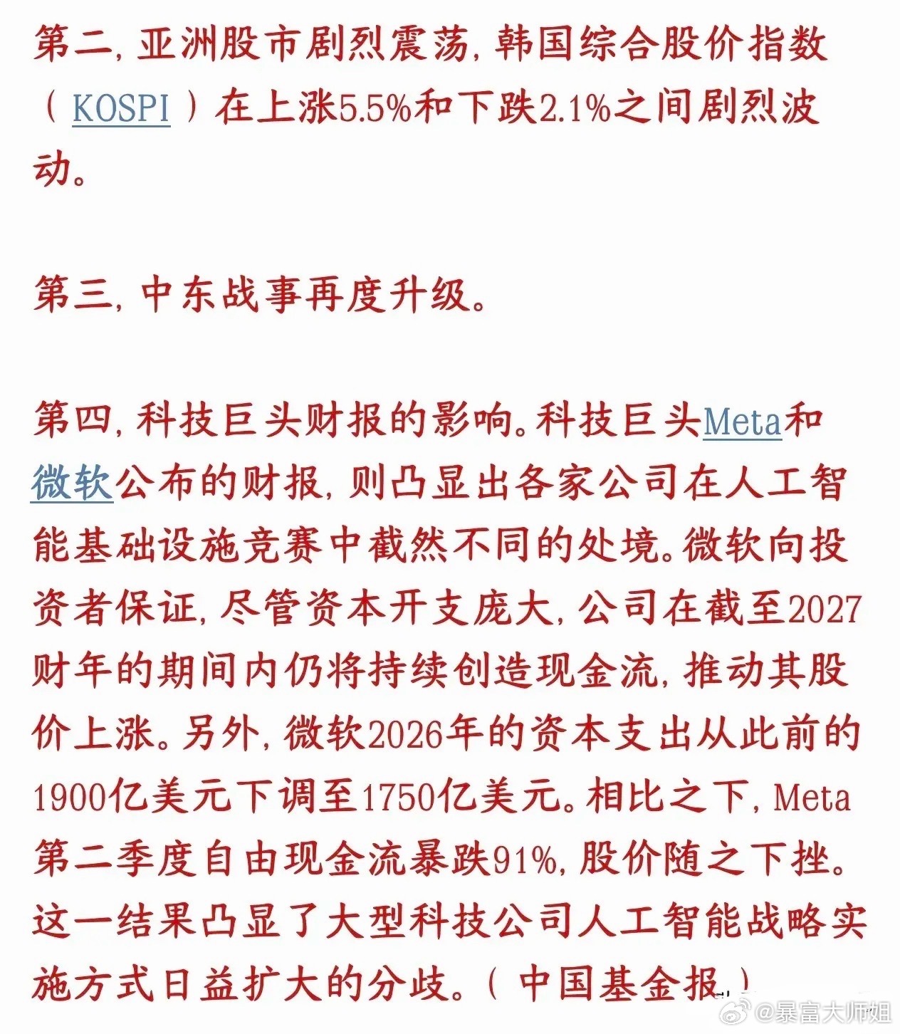 股市大跌市场给出了四大原因，大跌只是暂时的A股开盘一路跳水，创业板最深跌6%；媒