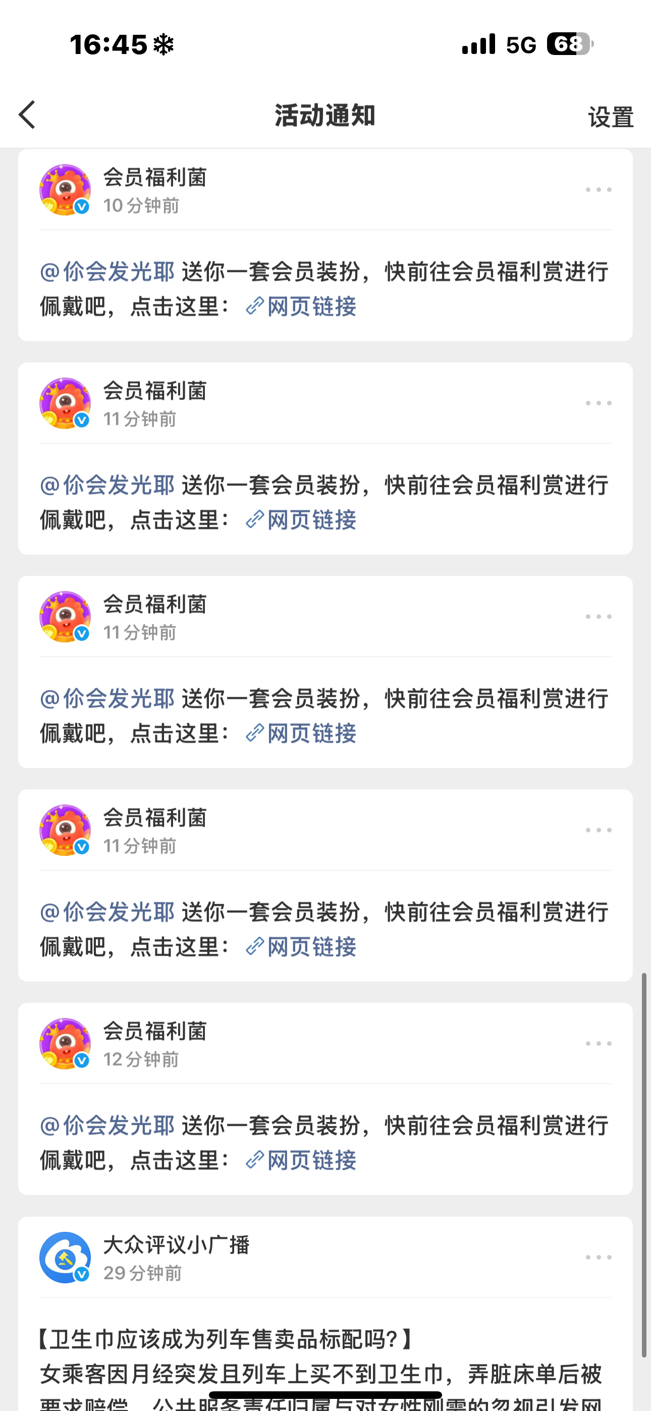 我发光妈咪送了我11个fls 我的女神来了