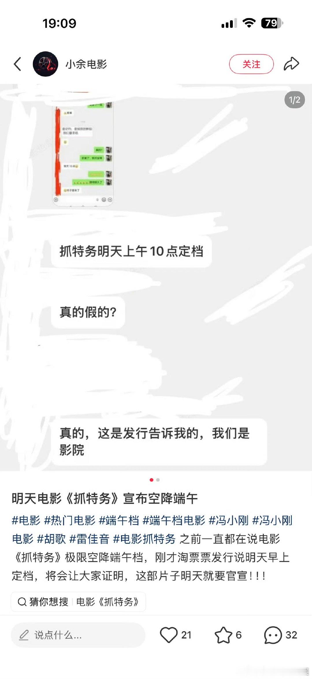 曝抓特务空降端午档曝冯小刚抓特务空降端午档 曝冯小刚抓特务空降端午档，热闹起来了